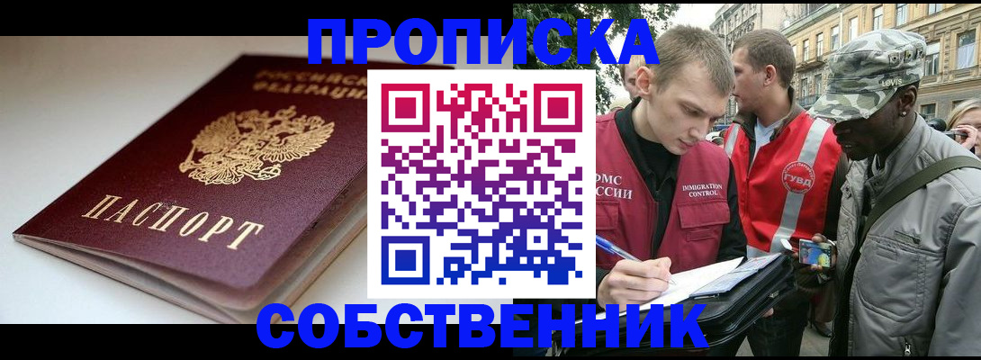 временная регистрация недорого в Полевском