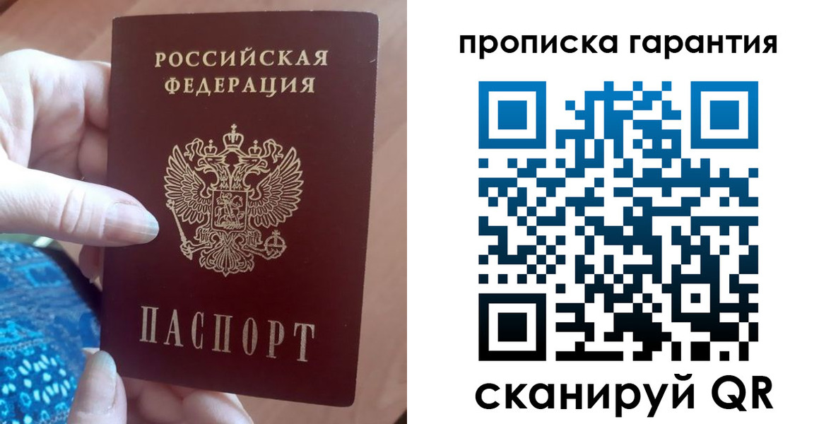 временная регистрация купить в Полевском