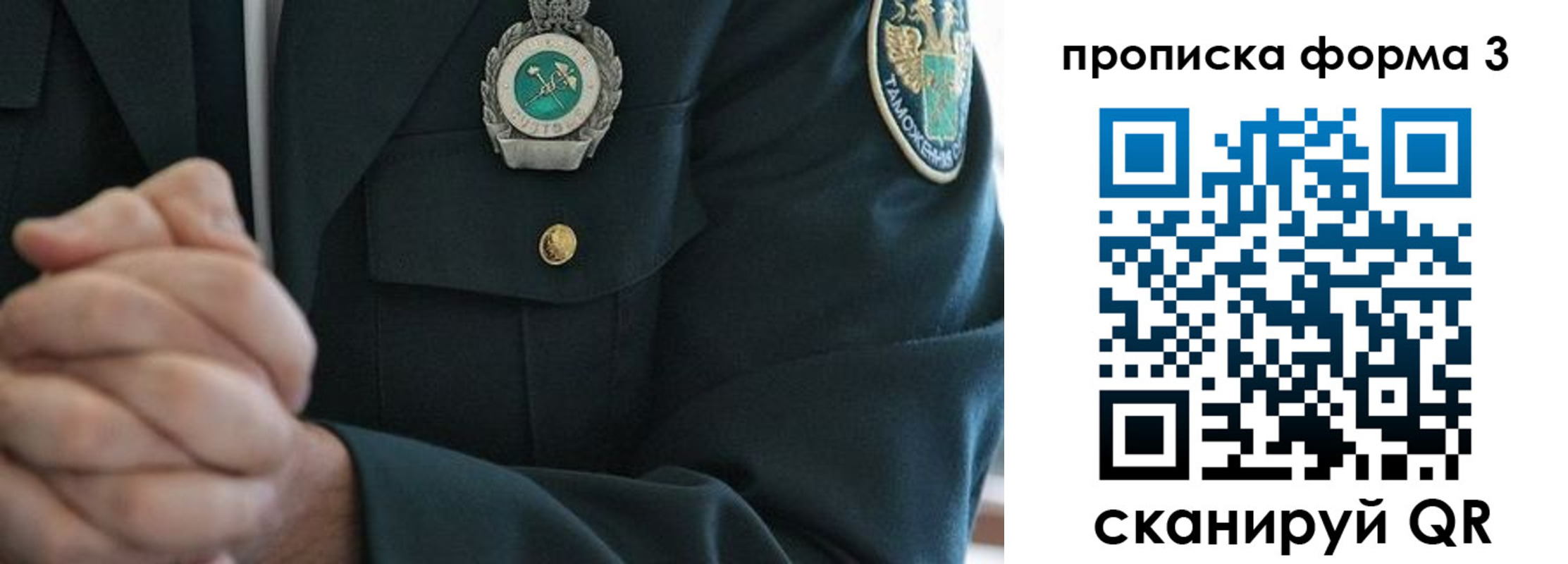 форма 3 в Полевском