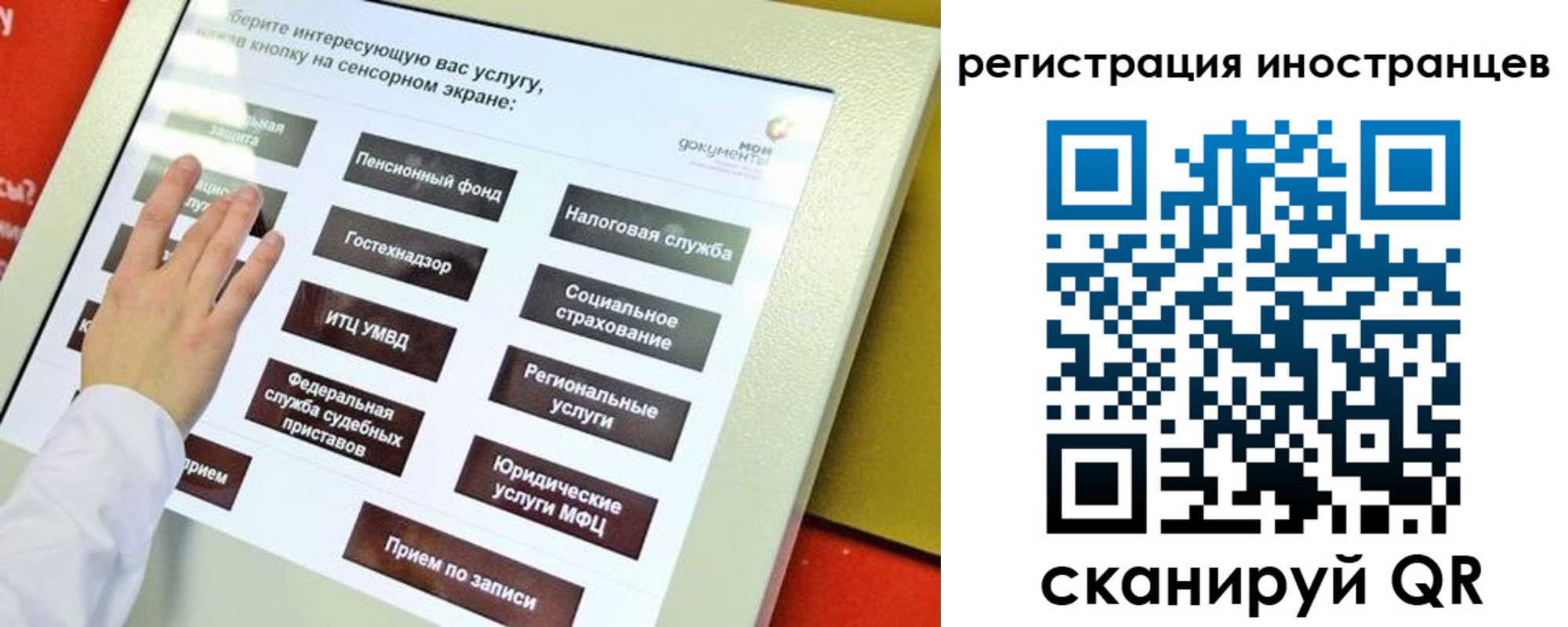 временная регистрация госуслуги в Полевском