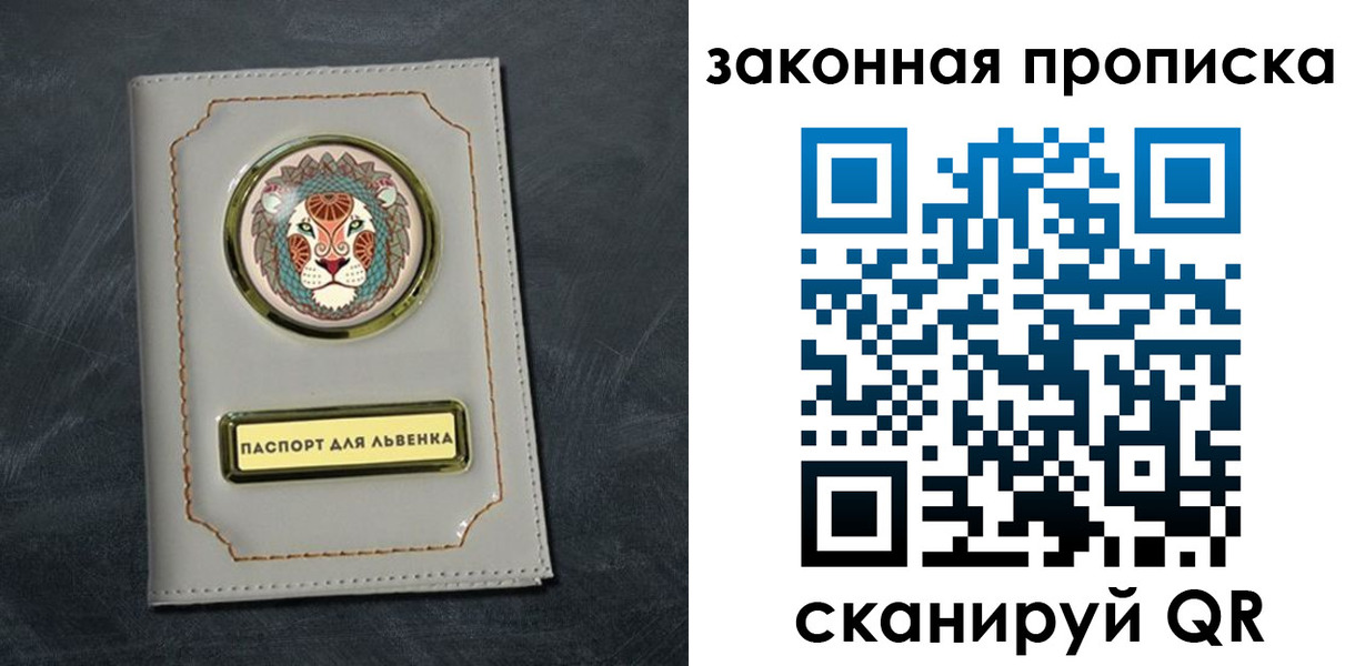 прописка 2025 в Полевском