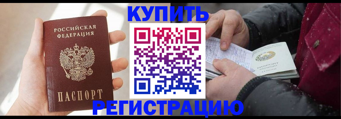 прописка законно в Полевском