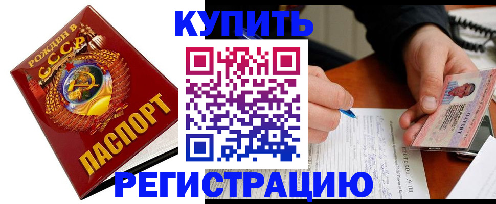 прописка ребенка в Полевском