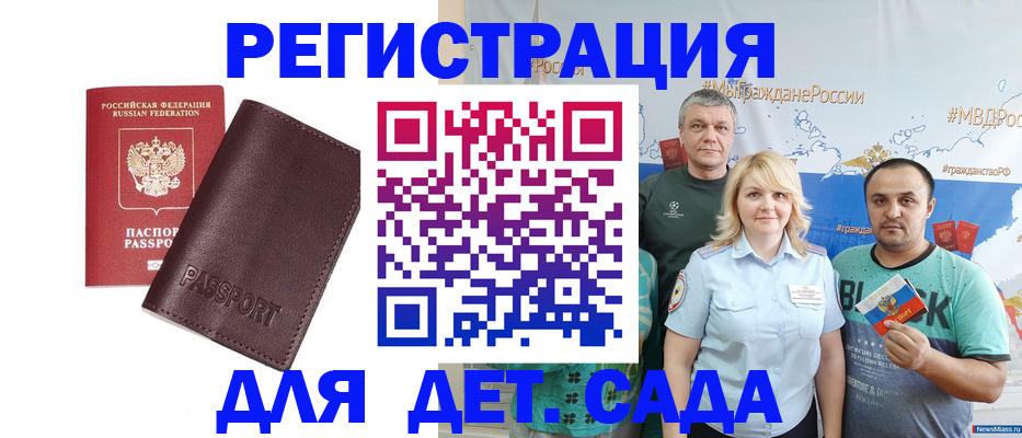 временная регистрация в Полевском