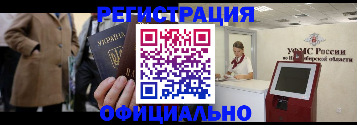 миграционный учет в Полевском