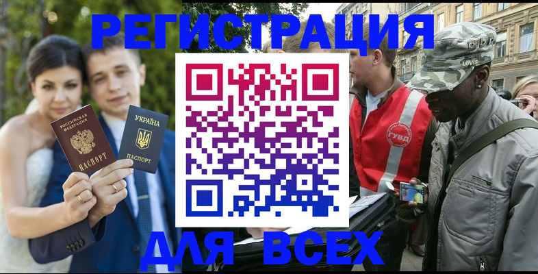прописка ребенка в Полевском