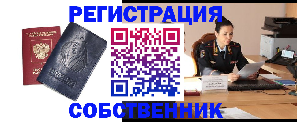 прописка законно в Полевском