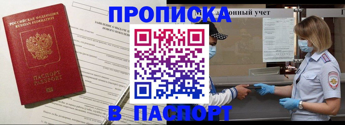 временная регистрация законно в Полевском