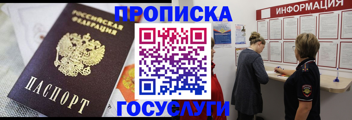 временная регистрация гарантия в Полевском